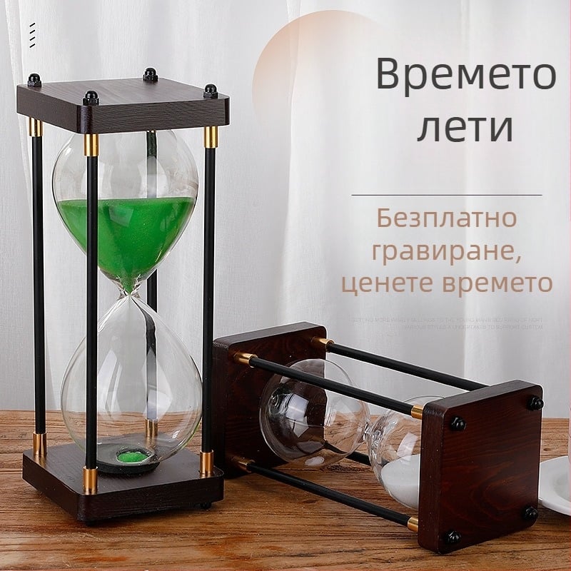 Ретро пясъчен часовник – украса за бюро, таймер 30/60 минути, творчески подарък за Китайския ден на влюбените