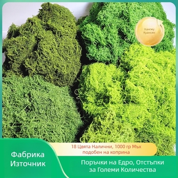 Полиестерен изкуствен мъх за мини ландшафтни композиции, декоративен мъх за бонсай в саксия