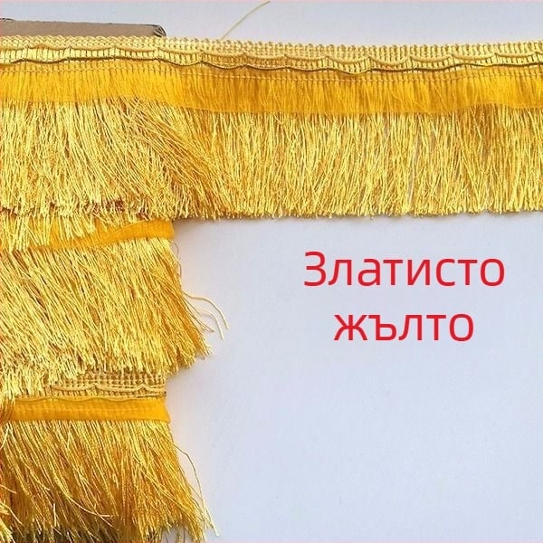Дантелена кант за пердета, 10 см лента с ресни, стил драконов мустак, сватбена украса и украса за облекло