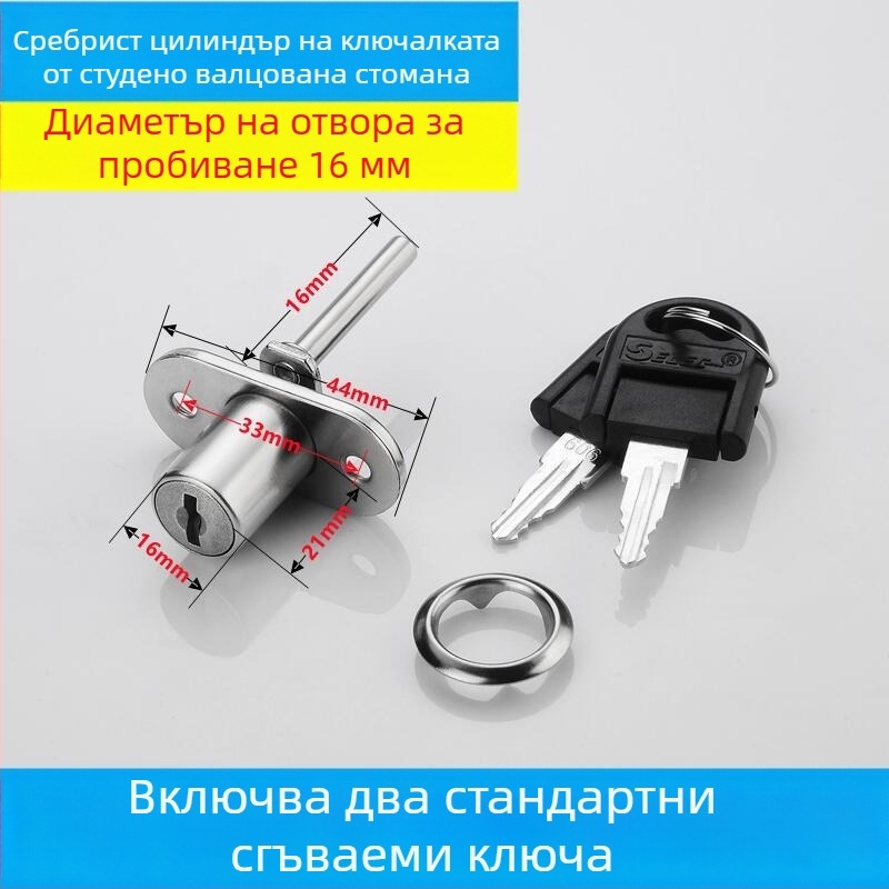 Тройно заключване за бюро и чекмеджета: цилиндър за заключване и взаимно свързан лост