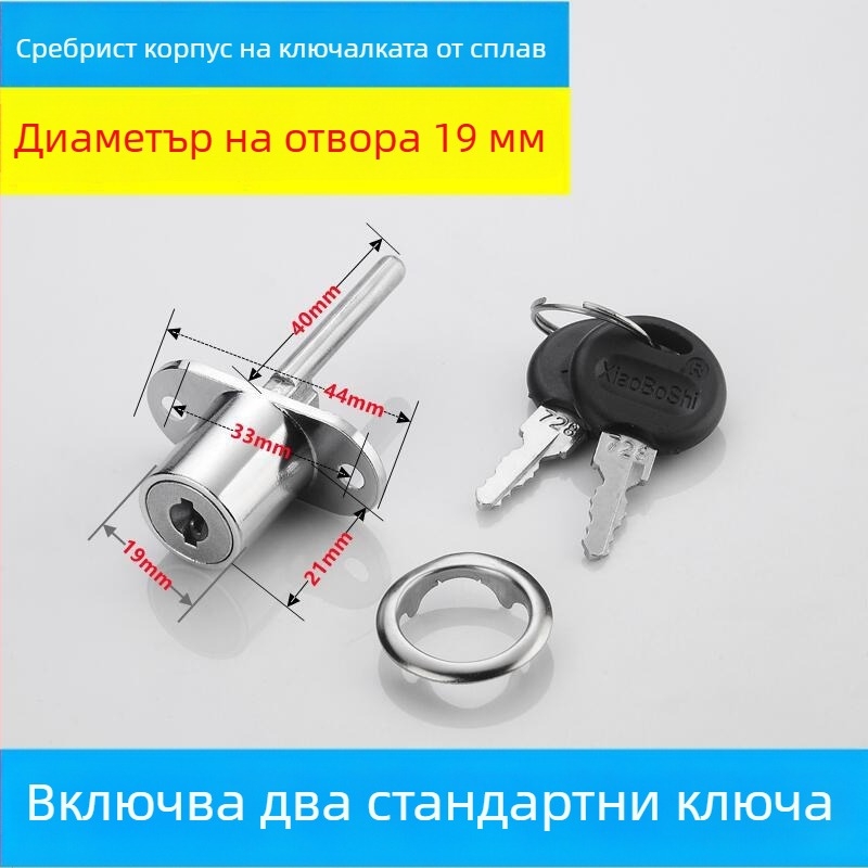Тройно заключване за бюро и чекмеджета: цилиндър за заключване и взаимно свързан лост