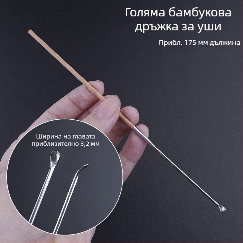Професионален комплект за почистване на ухото: ултратънка лъжичка за ухо, лопатка, кука за ушна сяра и дървени дръжки