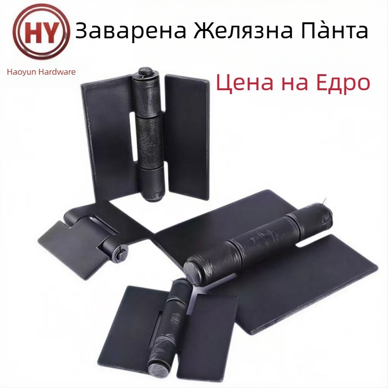 Тежкотоварни заварени панти, удебелени симетрични сваляеми железни панти за врати