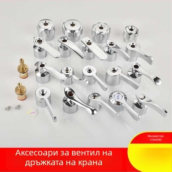 Кухненски кран с дебела аксесоарна ръкохватка, бързодействащ изход за мивка Mop, ръчно колело за управление, единична/двоен контрол