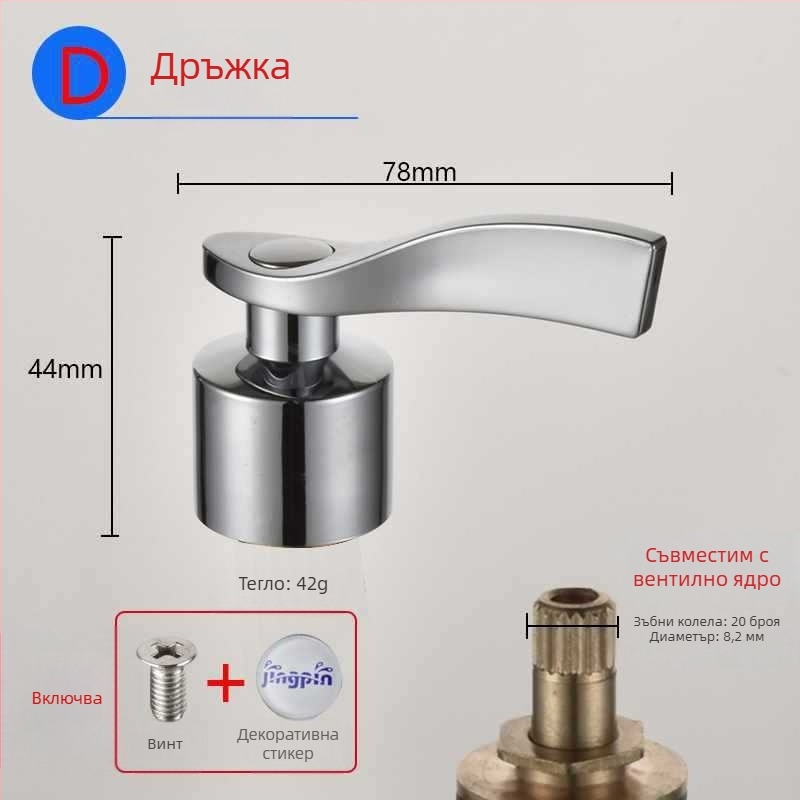Кухненски кран с дебела аксесоарна ръкохватка, бързодействащ изход за мивка Mop, ръчно колело за управление, единична/двоен контрол