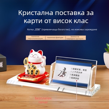 Кристална кутия за визитки за офис, персонализиран декоративен аксесоар с гравиран текст за мъже и жени
