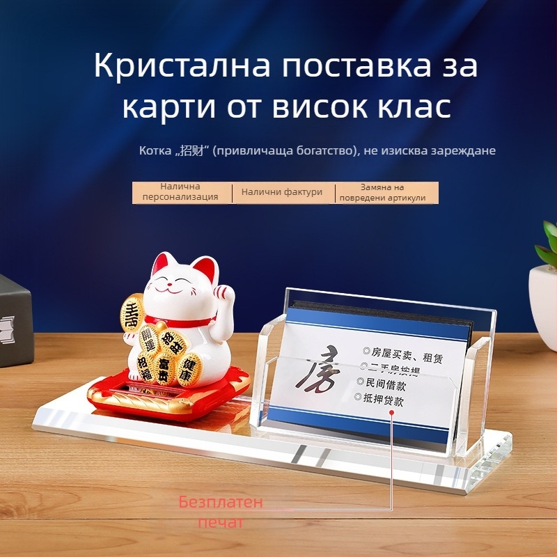 Кристална кутия за визитки за офис, персонализиран декоративен аксесоар с гравиран текст за мъже и жени