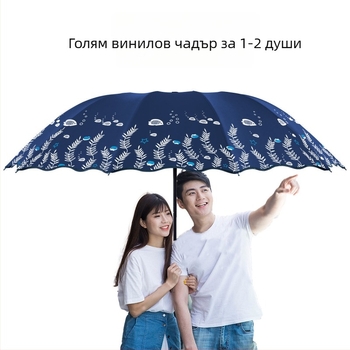 Голям двоен чадър за слънце и дъжд, сгъваем, черен, за студентки