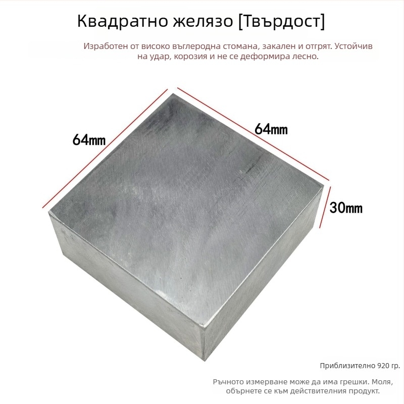 Квадратна железна наковалня със стоманена плоча с висока твърдост за коване на бижута DIY (златни и сребърни пръстени)