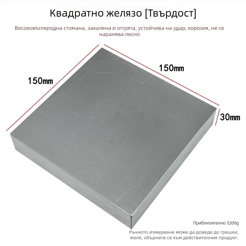 Квадратна железна наковалня със стоманена плоча с висока твърдост за коване на бижута DIY (златни и сребърни пръстени)