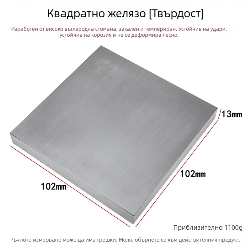 Квадратна железна наковалня със стоманена плоча с висока твърдост за коване на бижута DIY (златни и сребърни пръстени)