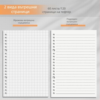 Sijin Тетрадка за класификация по предмети за ученици, A4 формат с разделени листове, B5 редове, гладък допир PP корица