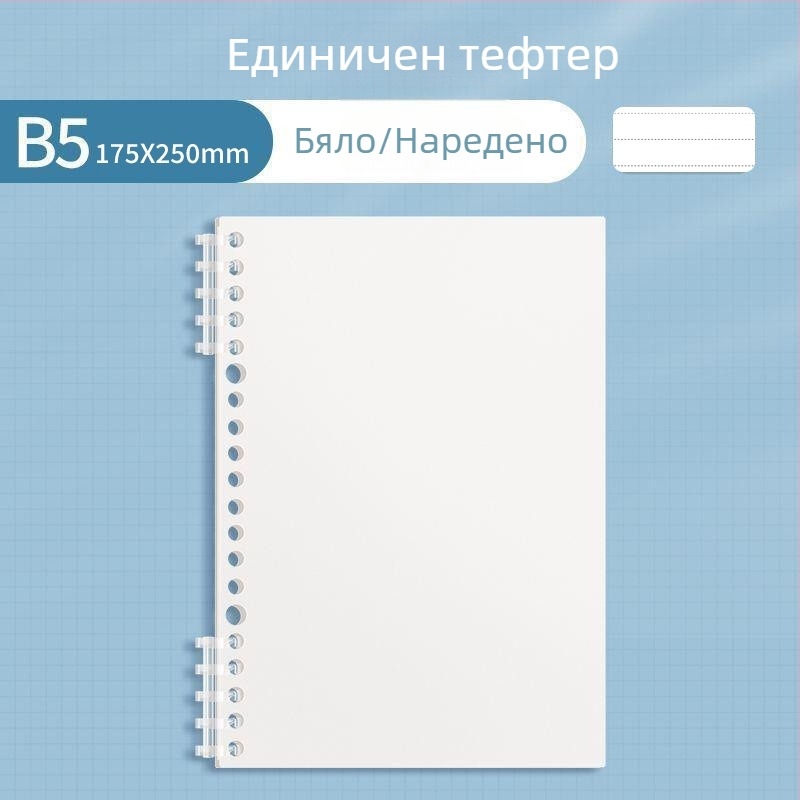 Sijin Тетрадка за класификация по предмети за ученици, A4 формат с разделени листове, B5 редове, гладък допир PP корица
