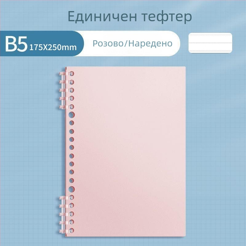 Sijin Тетрадка за класификация по предмети за ученици, A4 формат с разделени листове, B5 редове, гладък допир PP корица
