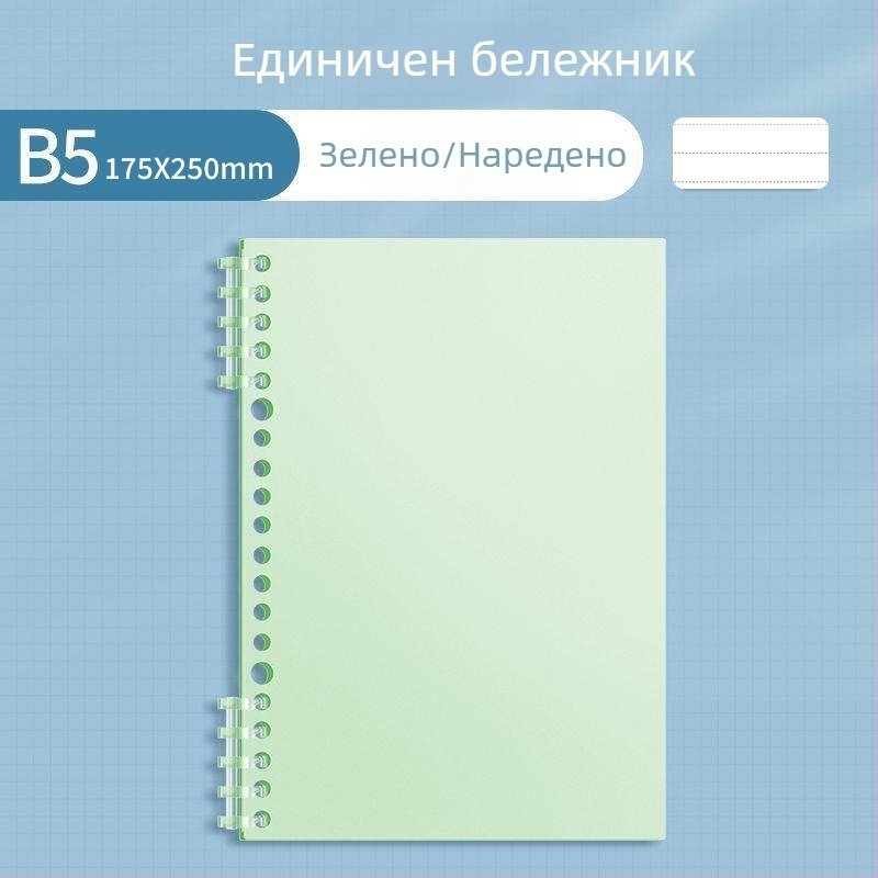 Sijin Тетрадка за класификация по предмети за ученици, A4 формат с разделени листове, B5 редове, гладък допир PP корица