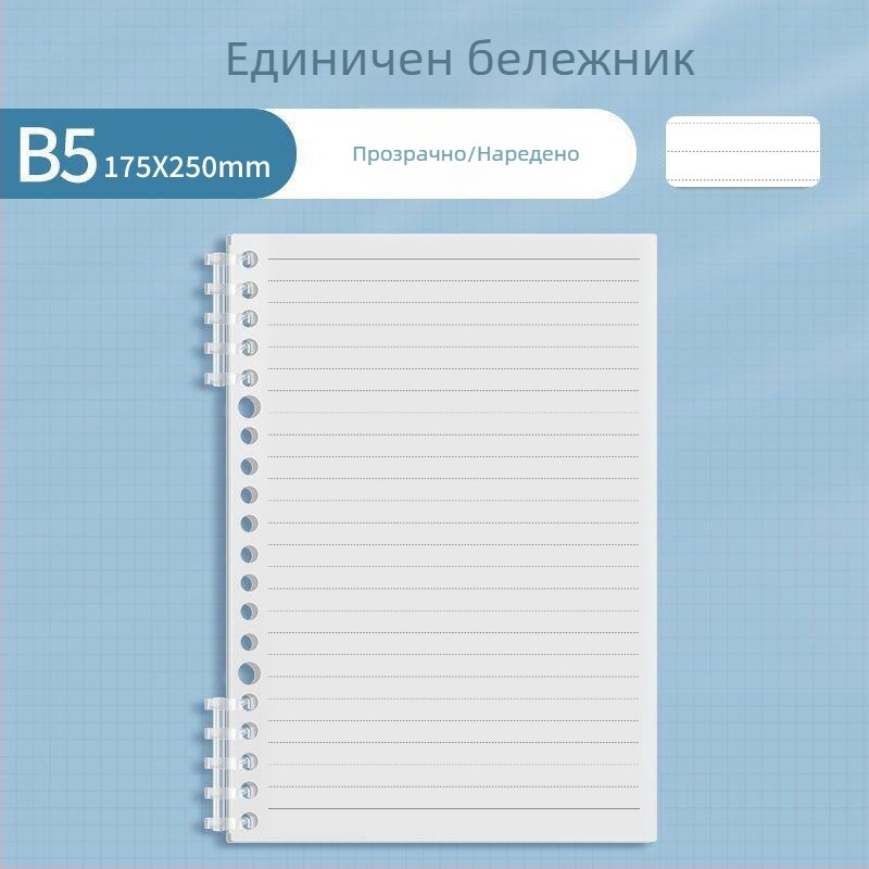 Sijin Тетрадка за класификация по предмети за ученици, A4 формат с разделени листове, B5 редове, гладък допир PP корица