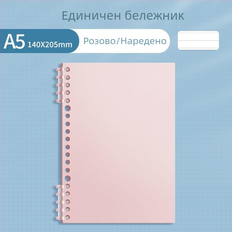 Sijin Тетрадка за класификация по предмети за ученици, A4 формат с разделени листове, B5 редове, гладък допир PP корица