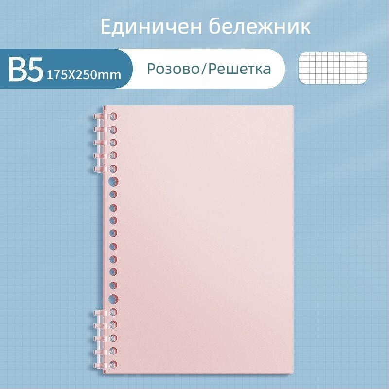 Sijin Тетрадка за класификация по предмети за ученици, A4 формат с разделени листове, B5 редове, гладък допир PP корица
