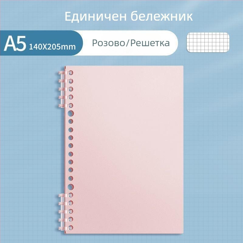 Sijin Тетрадка за класификация по предмети за ученици, A4 формат с разделени листове, B5 редове, гладък допир PP корица