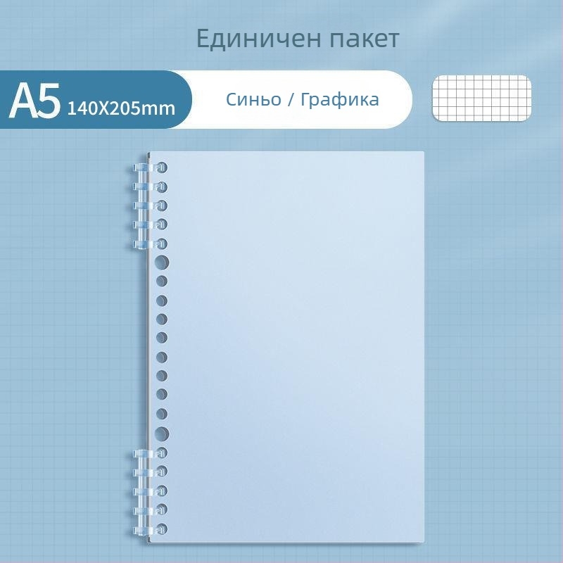 Sijin Тетрадка за класификация по предмети за ученици, A4 формат с разделени листове, B5 редове, гладък допир PP корица