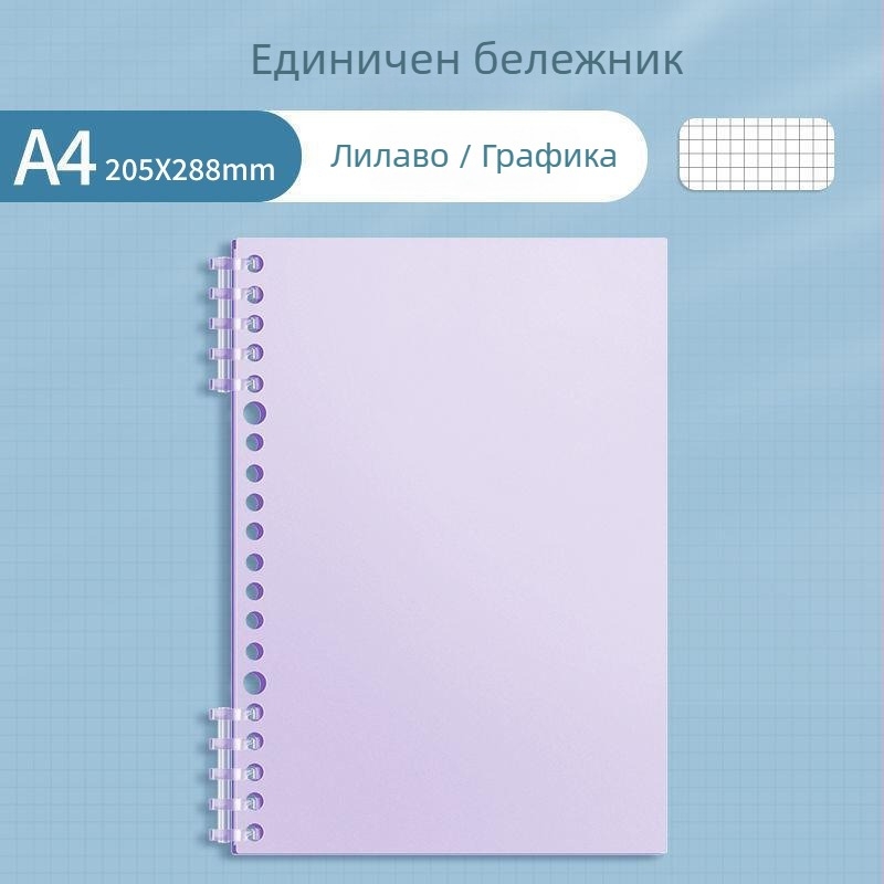 Sijin Тетрадка за класификация по предмети за ученици, A4 формат с разделени листове, B5 редове, гладък допир PP корица