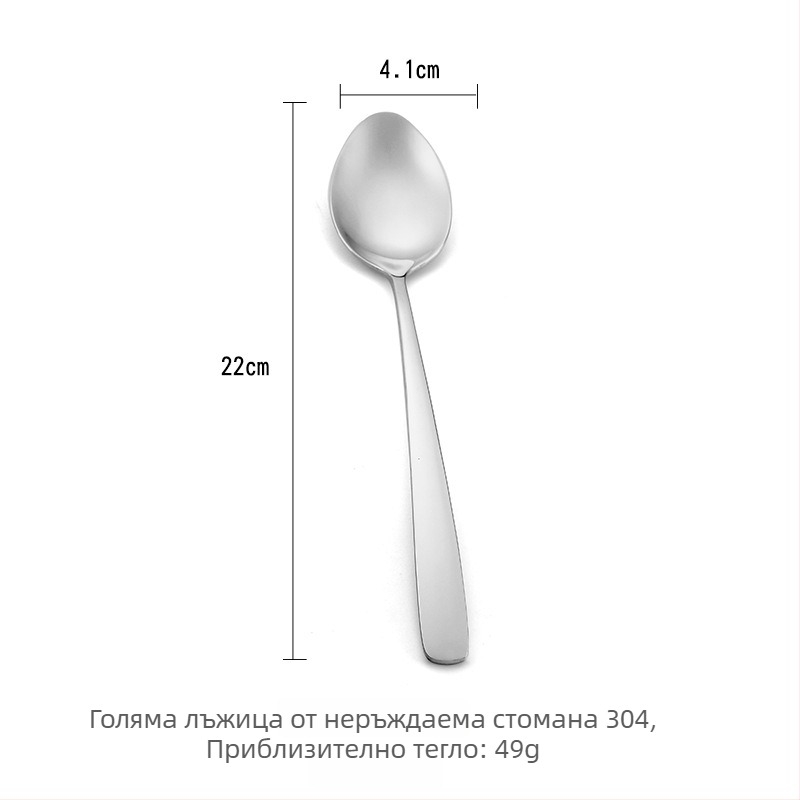 Комплект прибори за хранене от 304 неръждаема стомана: нож и вилица за западен стил, десертни лъжички за кафе в корейски стил и дълги дръжки