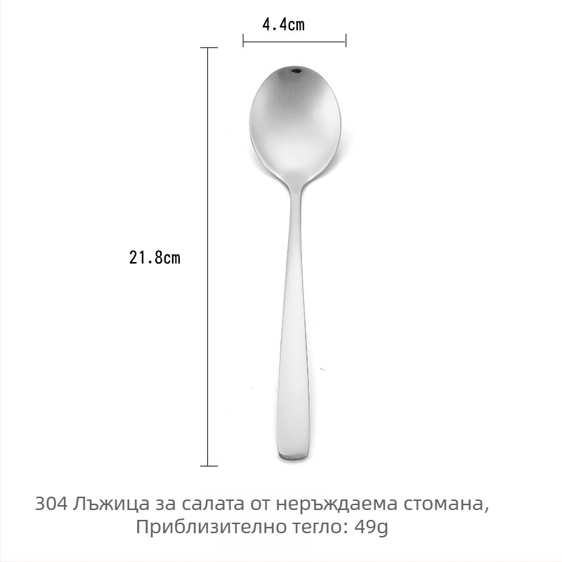 Комплект прибори за хранене от 304 неръждаема стомана: нож и вилица за западен стил, десертни лъжички за кафе в корейски стил и дълги дръжки