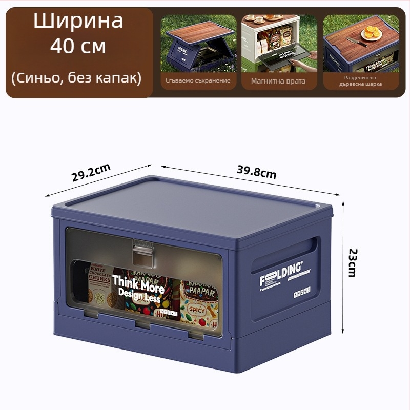 Къмпинг кутия за съхранение със страничен отварящ се капак, екстра-голям сгъваем контейнер с дървен капак за багажника на автомобила