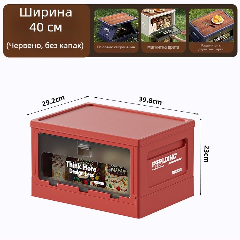 Къмпинг кутия за съхранение със страничен отварящ се капак, екстра-голям сгъваем контейнер с дървен капак за багажника на автомобила