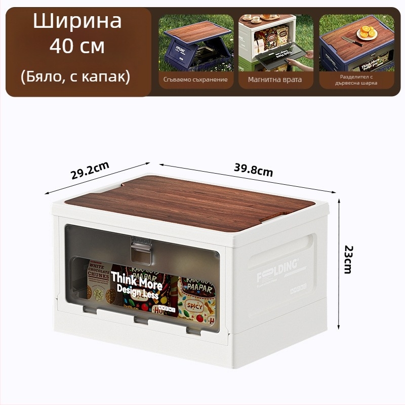 Къмпинг кутия за съхранение със страничен отварящ се капак, екстра-голям сгъваем контейнер с дървен капак за багажника на автомобила