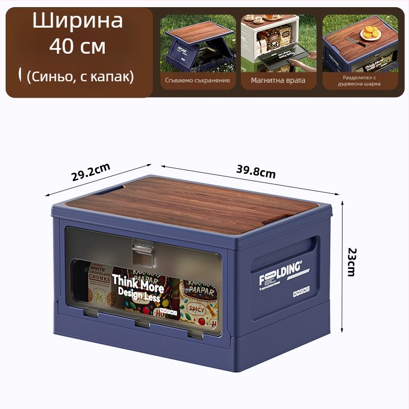 Къмпинг кутия за съхранение със страничен отварящ се капак, екстра-голям сгъваем контейнер с дървен капак за багажника на автомобила