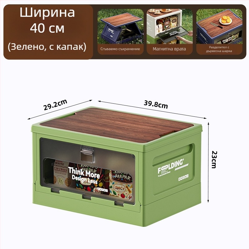 Къмпинг кутия за съхранение със страничен отварящ се капак, екстра-голям сгъваем контейнер с дървен капак за багажника на автомобила