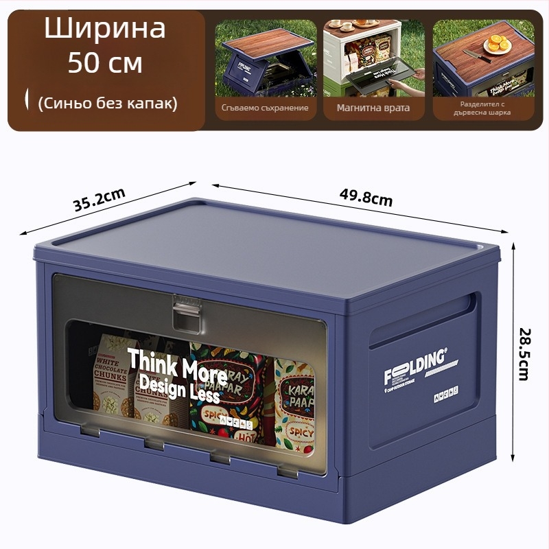 Къмпинг кутия за съхранение със страничен отварящ се капак, екстра-голям сгъваем контейнер с дървен капак за багажника на автомобила
