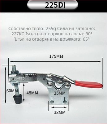 Индустриален хоризонтален бърз захват за заваряване, модели 201, 201B, 225D