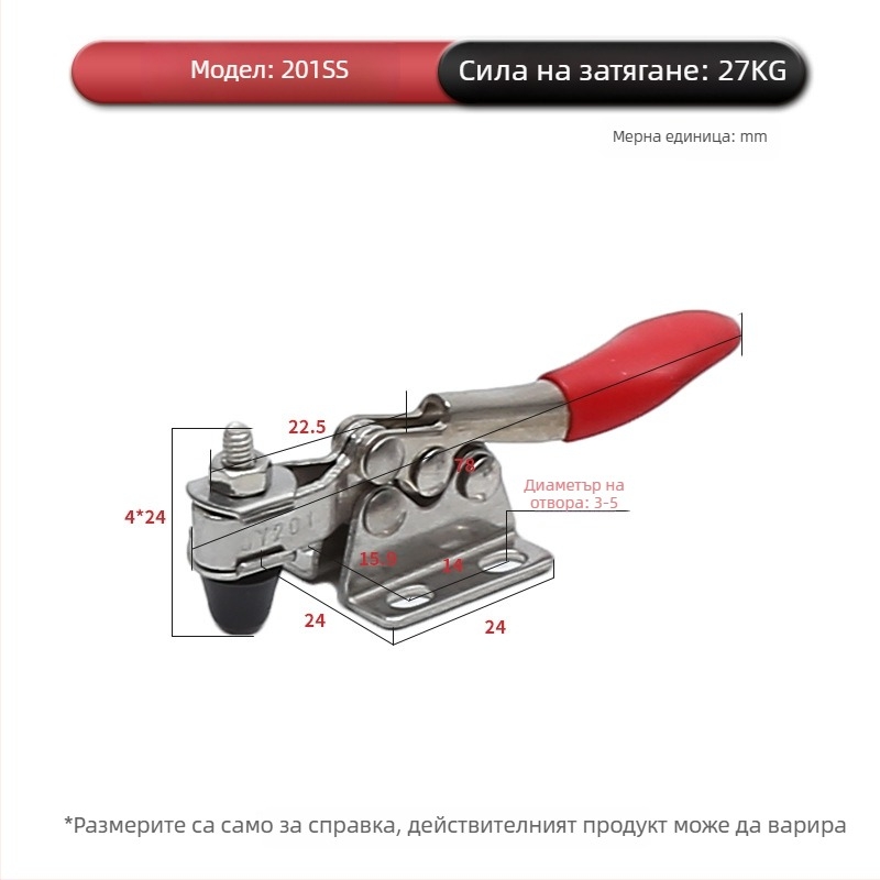 Индустриален хоризонтален бърз захват за заваряване, модели 201, 201B, 225D