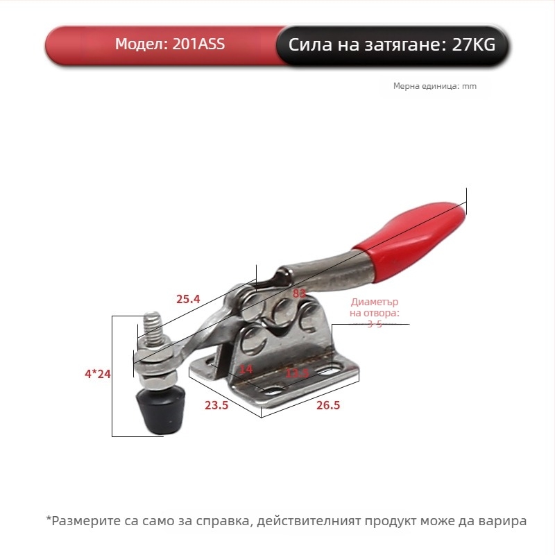 Индустриален хоризонтален бърз захват за заваряване, модели 201, 201B, 225D