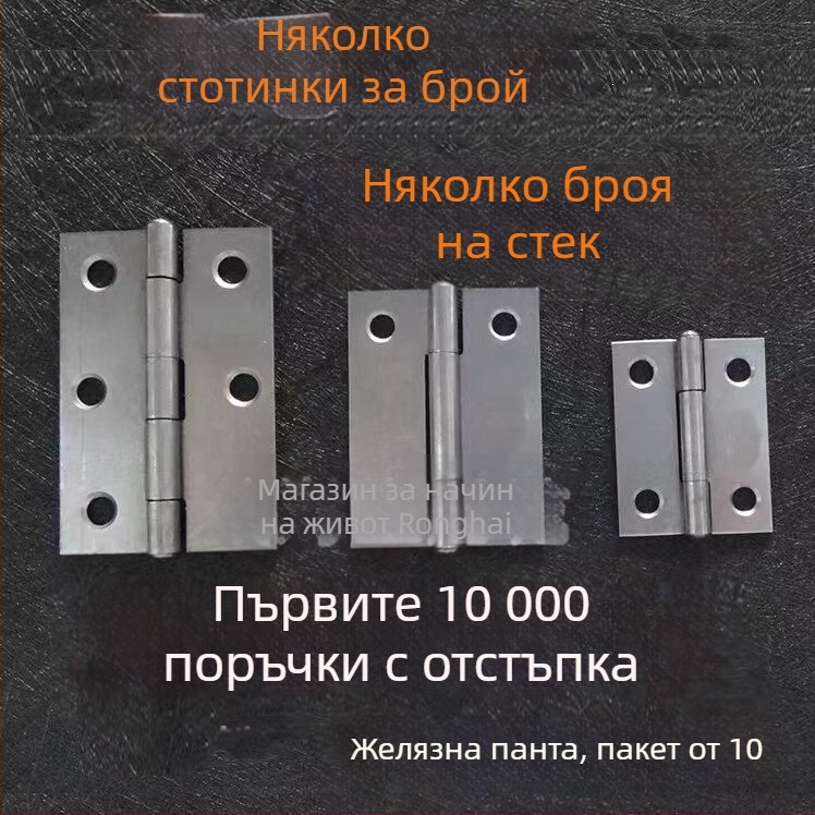 Дървени панти за врати с отвори, панти за шкафове и прозорци, железни, сгъваеми за домашна употреба