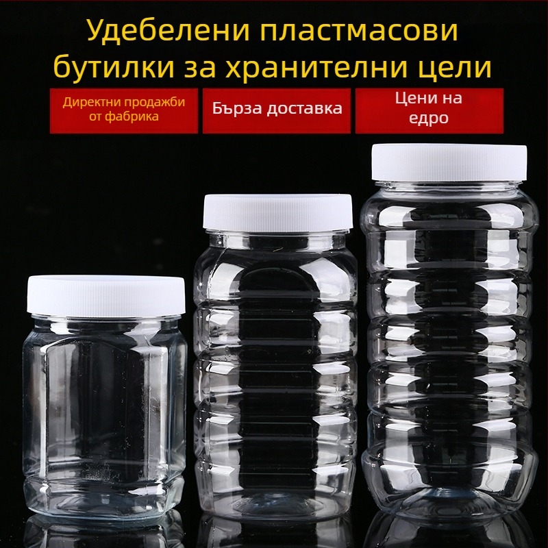 Прозрачен удебелен пластмасов буркан за мед с капачка, запечатан празен съд до 300 ml