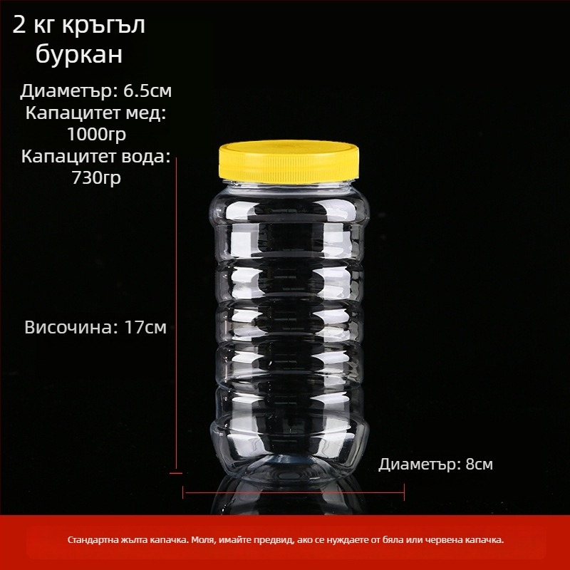 Прозрачен удебелен пластмасов буркан за мед с капачка, запечатан празен съд до 300 ml