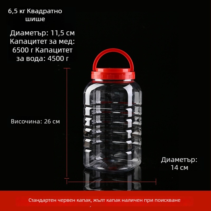 Прозрачен удебелен пластмасов буркан за мед с капачка, запечатан празен съд до 300 ml