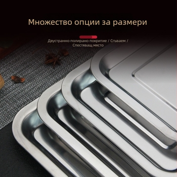 Тава от неръждаема стомана, квадратна и правоъгълна форма, за барбекю, пара и печене; сервиране на риба и кнедли; професионална употреба.