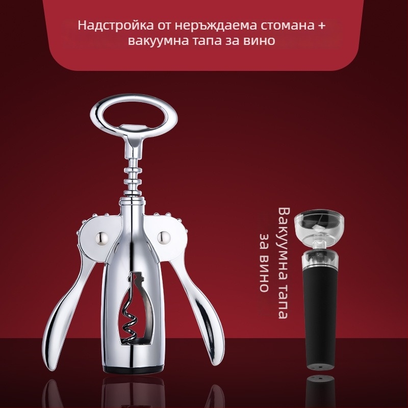 Tianxi неръждаема стомана мултифункционален комплект за отваряне на бутилки за вино и бира – персонализиран за домашна употреба