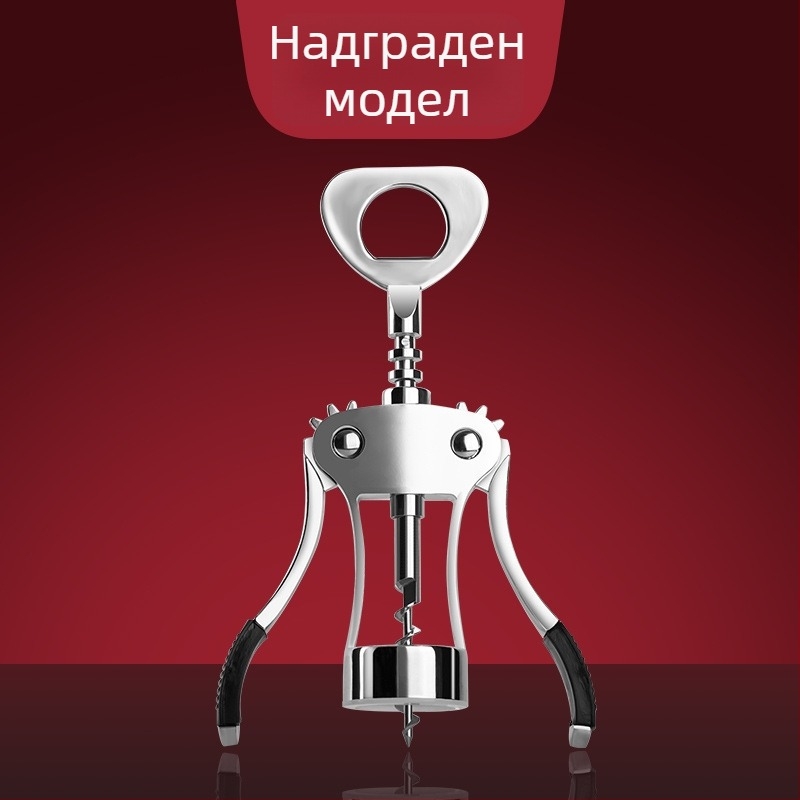 Tianxi неръждаема стомана мултифункционален комплект за отваряне на бутилки за вино и бира – персонализиран за домашна употреба