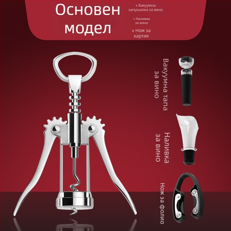 Tianxi неръждаема стомана мултифункционален комплект за отваряне на бутилки за вино и бира – персонализиран за домашна употреба