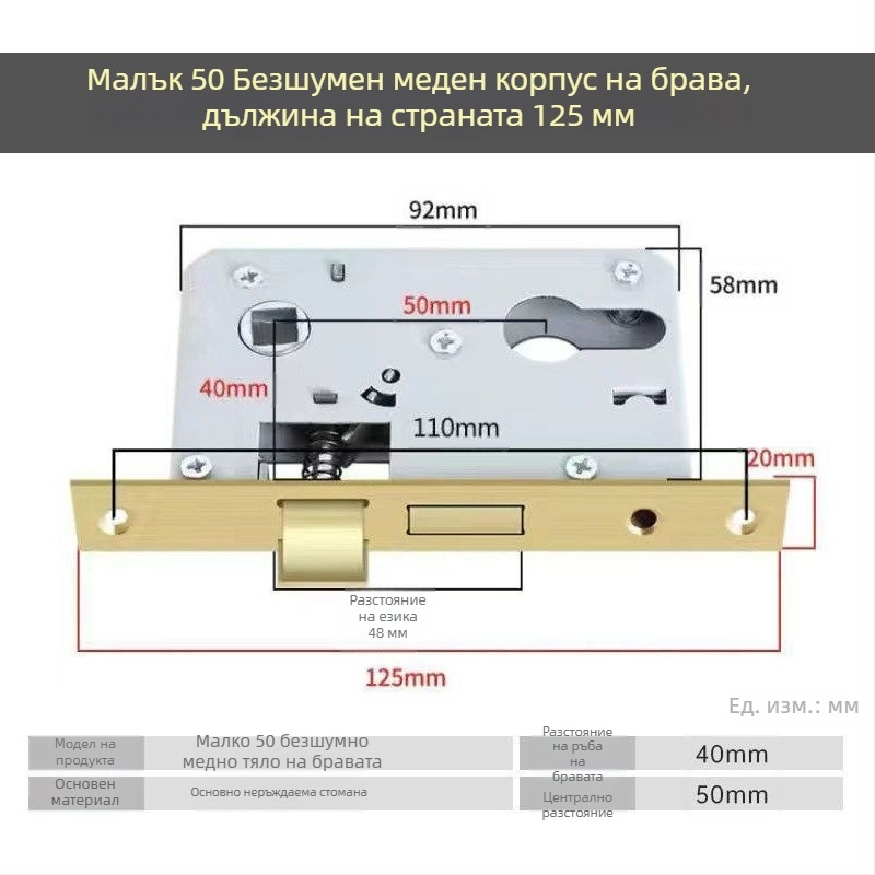 Комплект заключване за дървени врати, универсален корпус 50 мм, безшумен болт от неръждаема стомана 58 мм, ключалка и аксесоари
