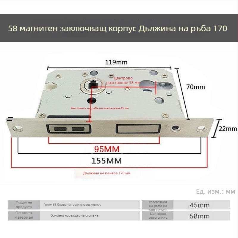 Комплект заключване за дървени врати, универсален корпус 50 мм, безшумен болт от неръждаема стомана 58 мм, ключалка и аксесоари