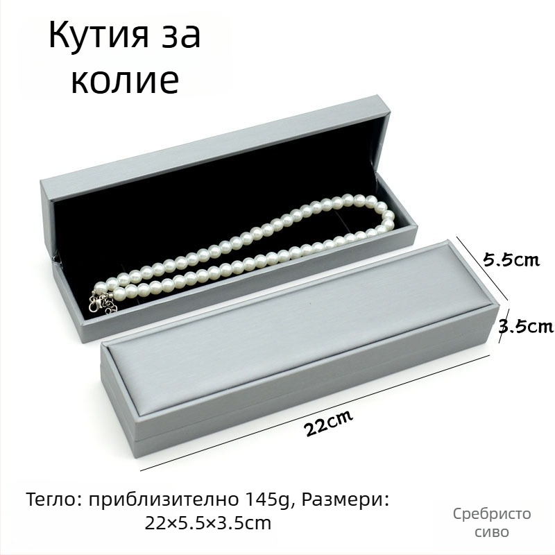 Кутия за бижута от PU кожа с текстура, за пръстени, колиета, обици, гривни и медальони