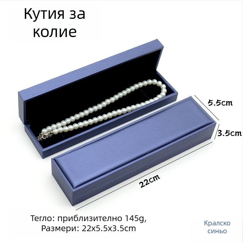 Кутия за бижута от PU кожа с текстура, за пръстени, колиета, обици, гривни и медальони