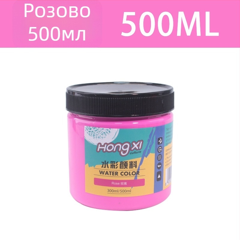 500 ml бутилка акварелни и гуаш бои за начинаещи, комплект от 24 цвята