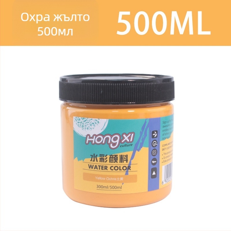 500 ml бутилка акварелни и гуаш бои за начинаещи, комплект от 24 цвята